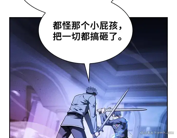 漫画《皇家学院的天才剑豪》第36话第96张图