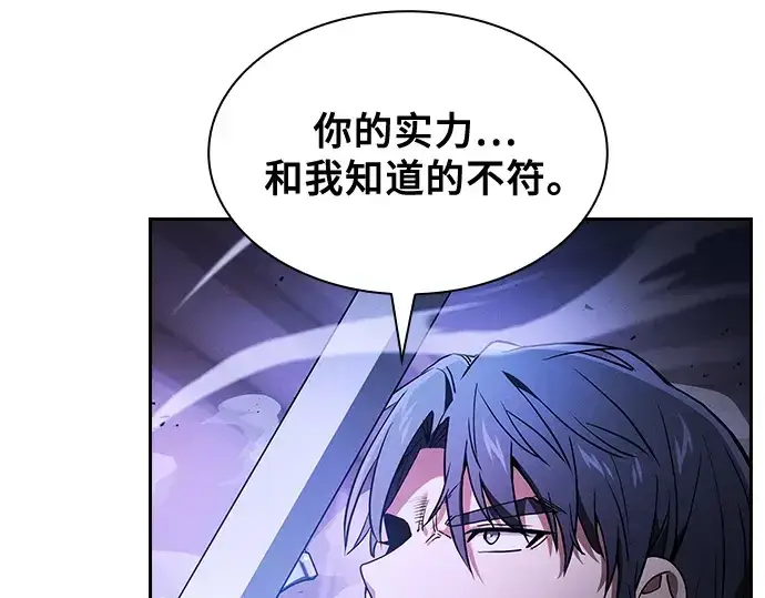 漫画《皇家学院的天才剑豪》第36话第98张图
