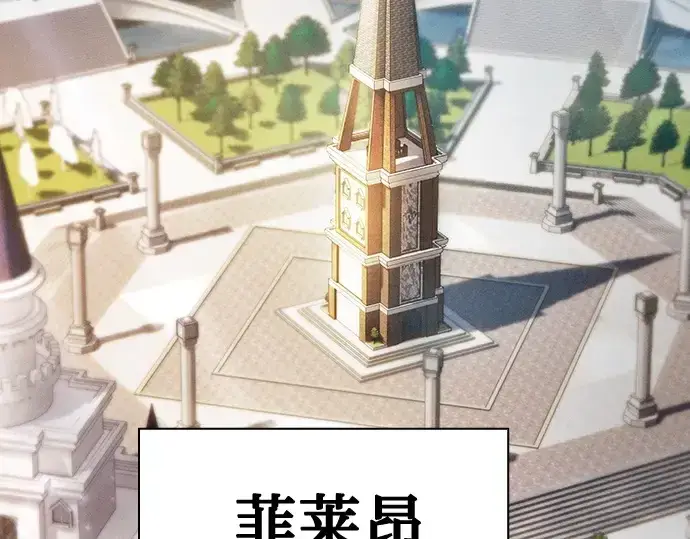 漫画《皇家学院的天才剑豪》第37话第101张图