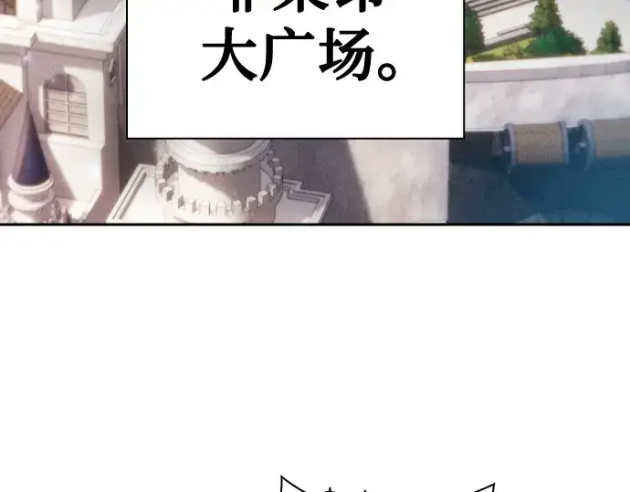 漫画《皇家学院的天才剑豪》第37话第102张图