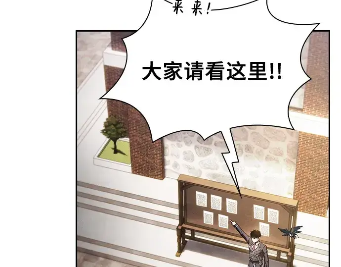 漫画《皇家学院的天才剑豪》第37话第103张图