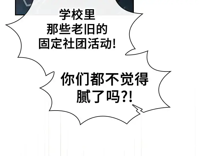 漫画《皇家学院的天才剑豪》第37话第106张图