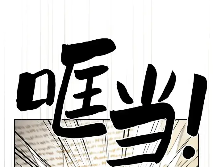 漫画《皇家学院的天才剑豪》第37话第107张图