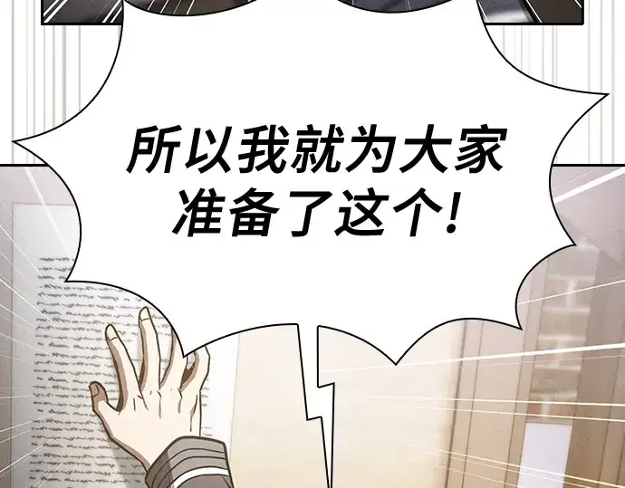 漫画《皇家学院的天才剑豪》第37话第109张图
