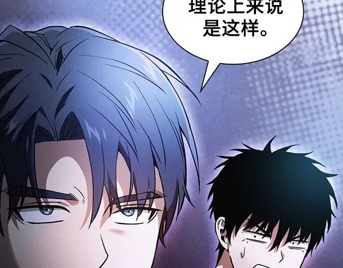 漫画《皇家学院的天才剑豪》第37话第11张图