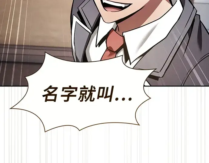 漫画《皇家学院的天才剑豪》第37话第111张图