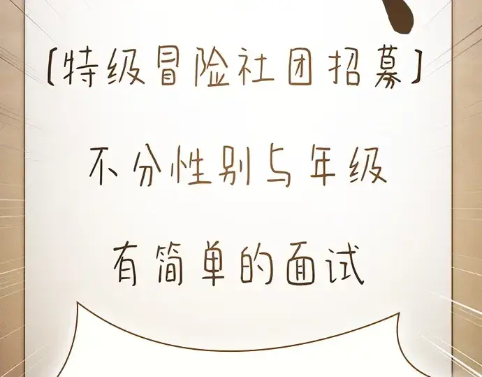 漫画《皇家学院的天才剑豪》第37话第113张图