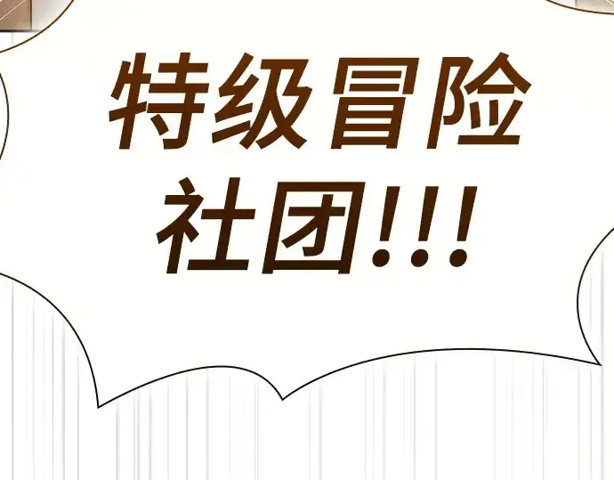漫画《皇家学院的天才剑豪》第37话第114张图