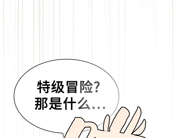 漫画《皇家学院的天才剑豪》第37话第115张图