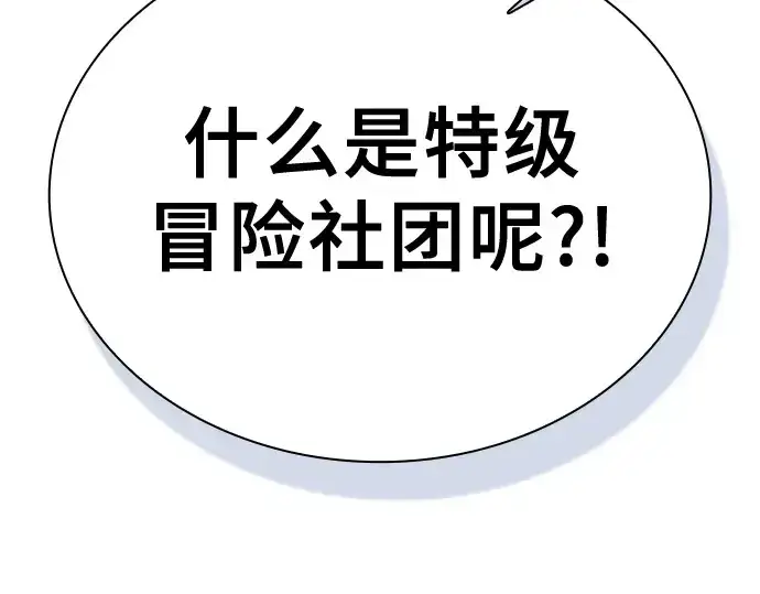 漫画《皇家学院的天才剑豪》第37话第119张图