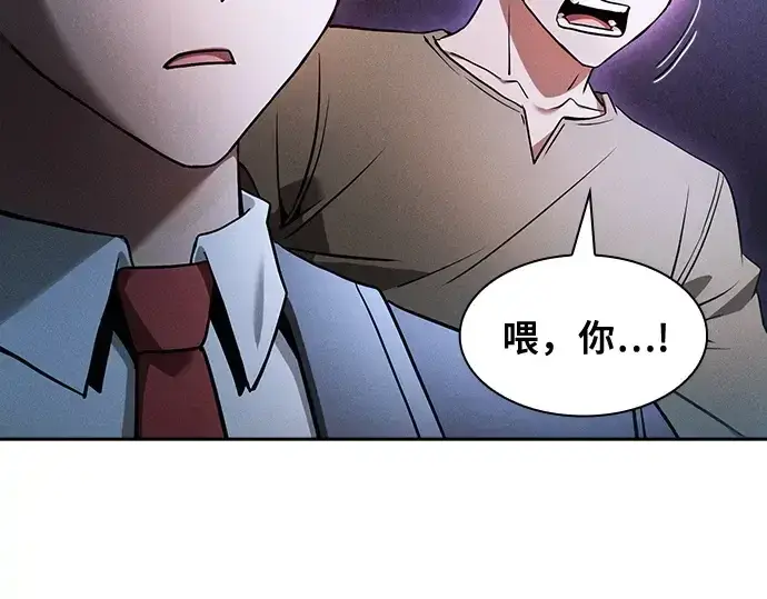 漫画《皇家学院的天才剑豪》第37话第12张图