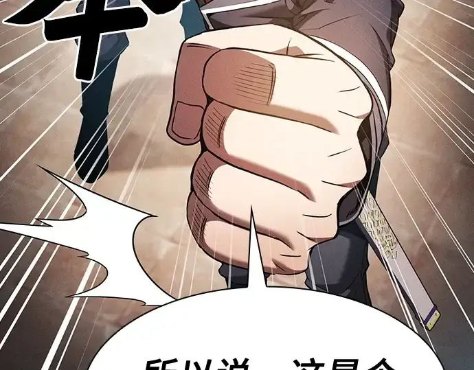 漫画《皇家学院的天才剑豪》第37话第123张图