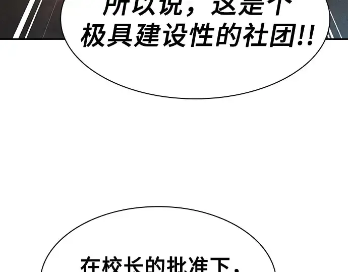 漫画《皇家学院的天才剑豪》第37话第124张图