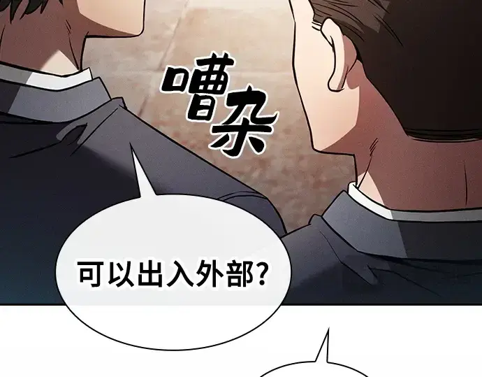漫画《皇家学院的天才剑豪》第37话第127张图