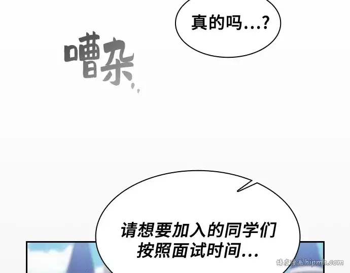 漫画《皇家学院的天才剑豪》第37话第128张图