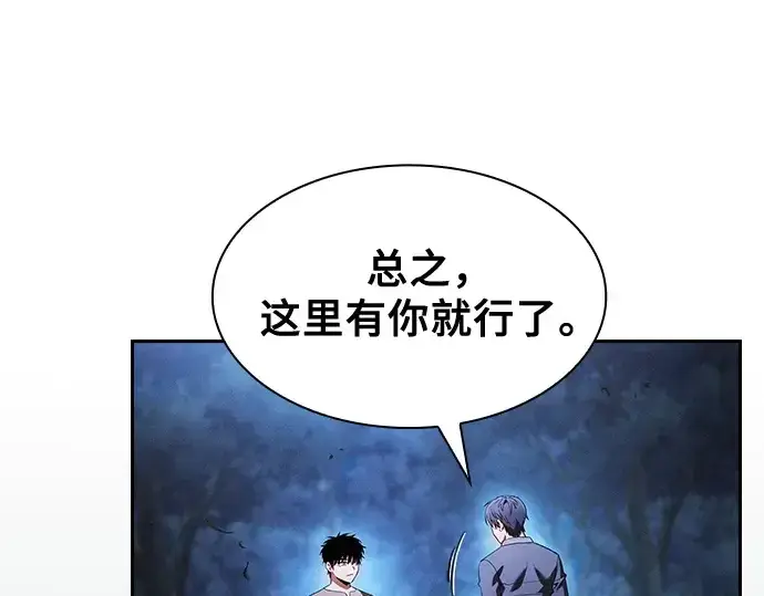漫画《皇家学院的天才剑豪》第37话第13张图