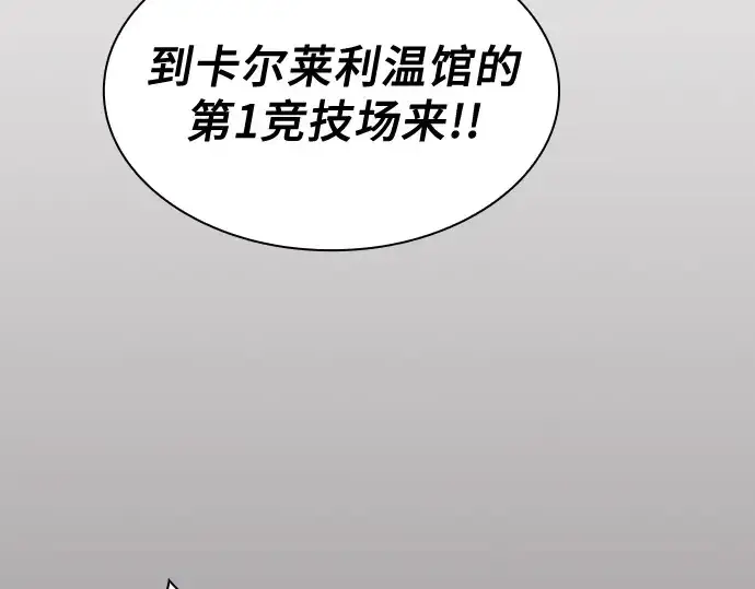 漫画《皇家学院的天才剑豪》第37话第130张图