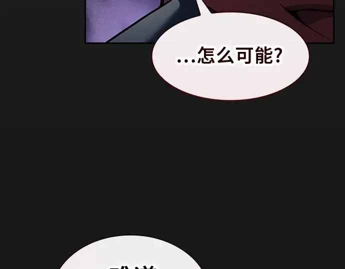 漫画《皇家学院的天才剑豪》第37话第134张图