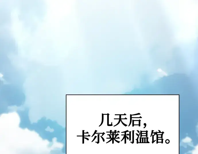 漫画《皇家学院的天才剑豪》第37话第140张图
