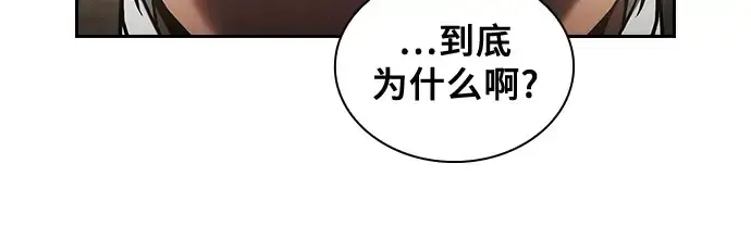 漫画《皇家学院的天才剑豪》第37话第145张图