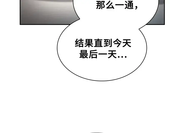 漫画《皇家学院的天才剑豪》第37话第148张图
