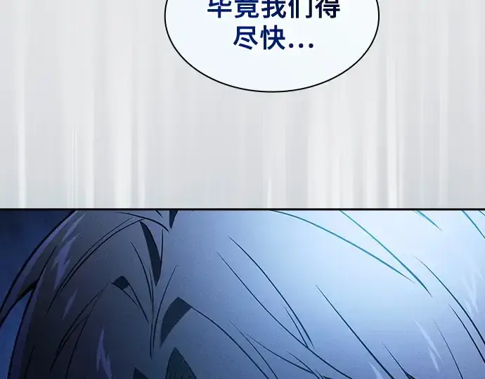 漫画《皇家学院的天才剑豪》第37话第15张图