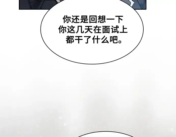 漫画《皇家学院的天才剑豪》第37话第153张图