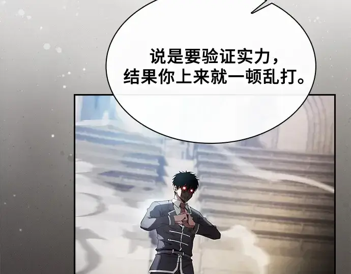 漫画《皇家学院的天才剑豪》第37话第154张图