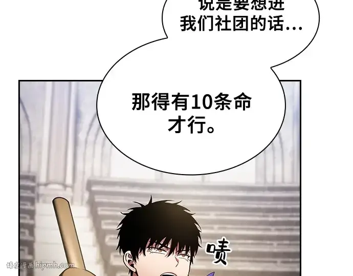 漫画《皇家学院的天才剑豪》第37话第160张图