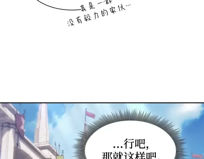 漫画《皇家学院的天才剑豪》第37话第162张图