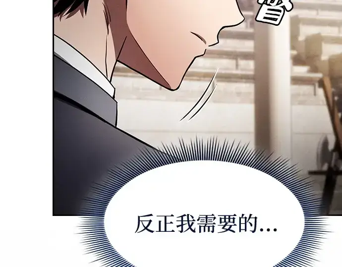 漫画《皇家学院的天才剑豪》第37话第165张图