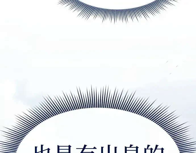 漫画《皇家学院的天才剑豪》第37话第166张图