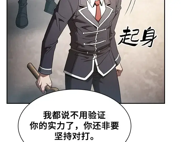 漫画《皇家学院的天才剑豪》第37话第173张图
