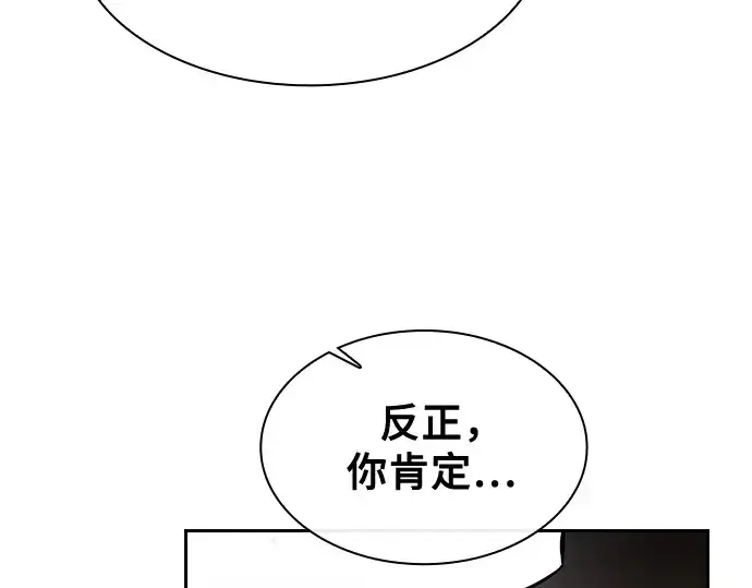漫画《皇家学院的天才剑豪》第37话第174张图