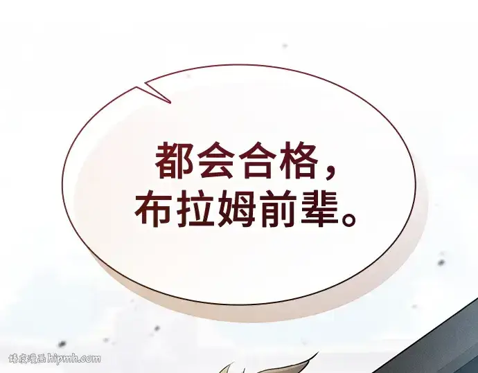 漫画《皇家学院的天才剑豪》第37话第176张图