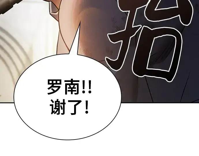 漫画《皇家学院的天才剑豪》第37话第178张图