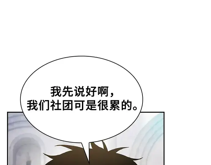 漫画《皇家学院的天才剑豪》第37话第179张图