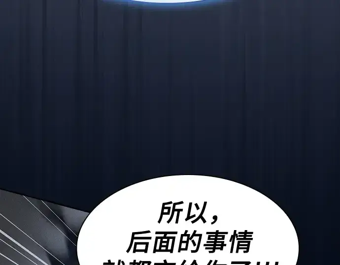 漫画《皇家学院的天才剑豪》第37话第18张图