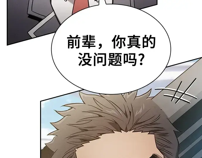 漫画《皇家学院的天才剑豪》第37话第181张图