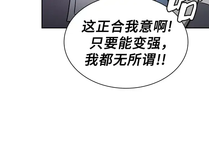 漫画《皇家学院的天才剑豪》第37话第183张图