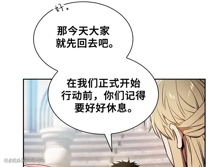 漫画《皇家学院的天才剑豪》第37话第184张图