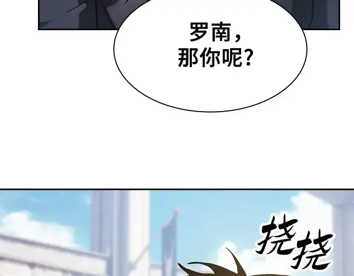 漫画《皇家学院的天才剑豪》第37话第186张图