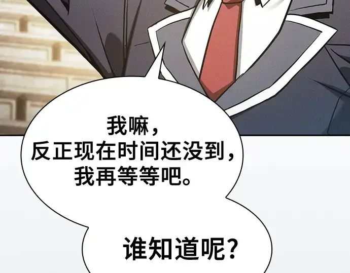 漫画《皇家学院的天才剑豪》第37话第188张图