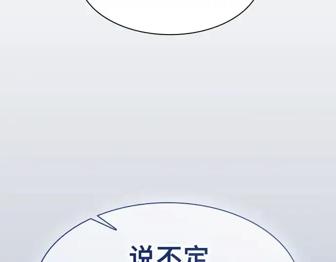漫画《皇家学院的天才剑豪》第37话第189张图