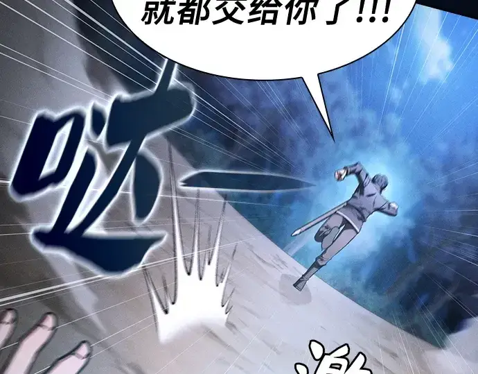 漫画《皇家学院的天才剑豪》第37话第19张图