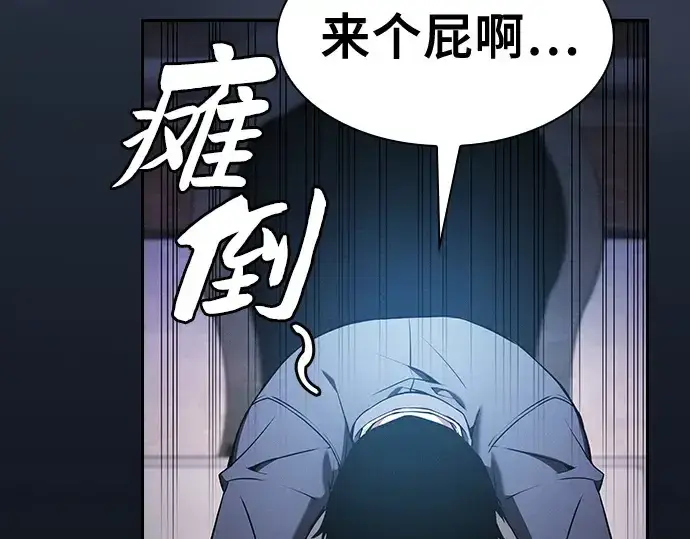 漫画《皇家学院的天才剑豪》第37话第194张图