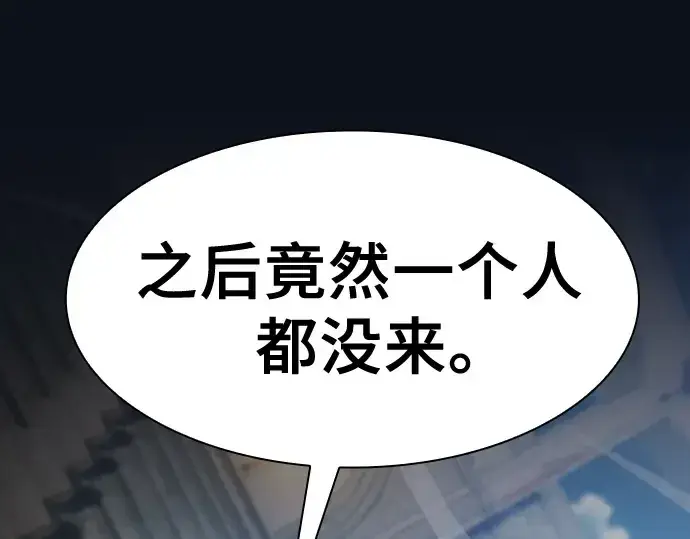 漫画《皇家学院的天才剑豪》第37话第196张图