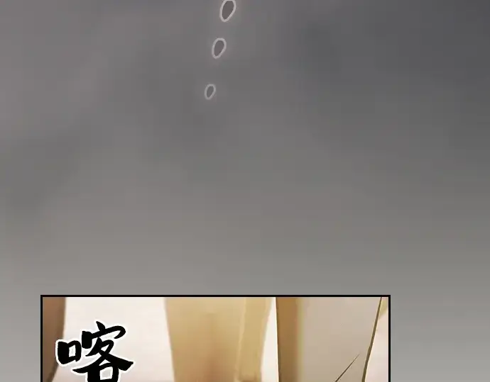 漫画《皇家学院的天才剑豪》第37话第199张图