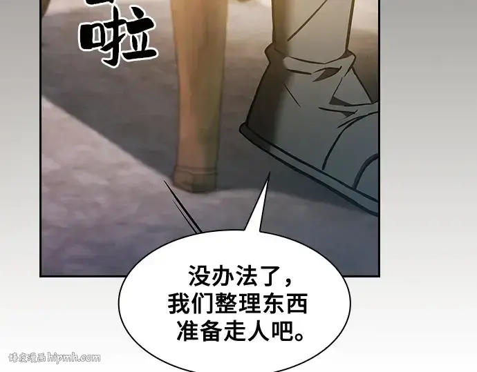 漫画《皇家学院的天才剑豪》第37话第200张图