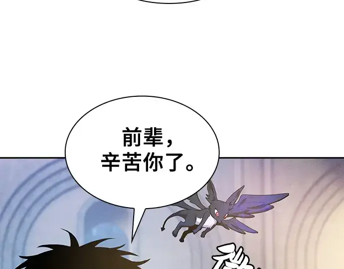 漫画《皇家学院的天才剑豪》第37话第201张图